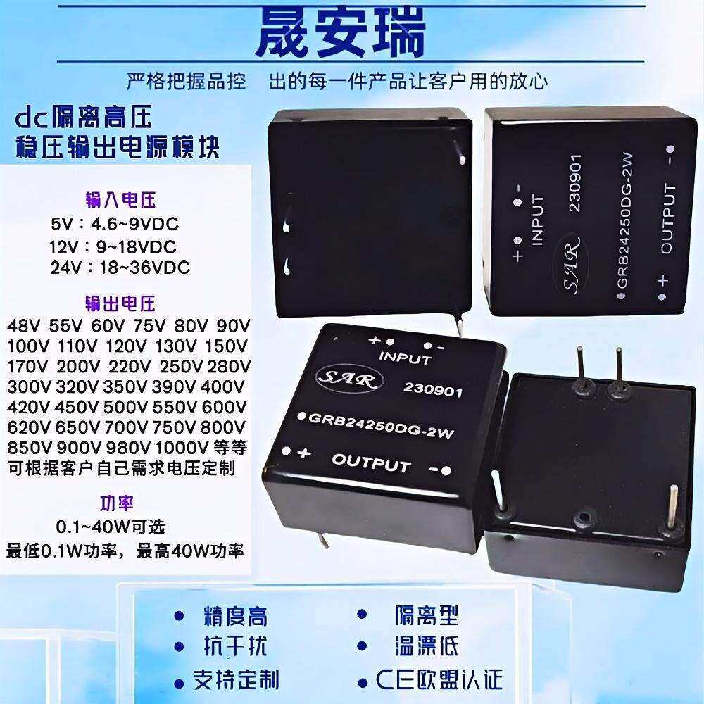 dcdc直流高压隔离输出电源模块12V转100V250V150V200V1000V400V