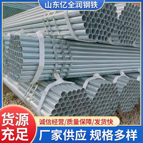 热镀锌管圆管钢管dn20 25 32 40 50 114热镀锌水管6分-1寸消防管