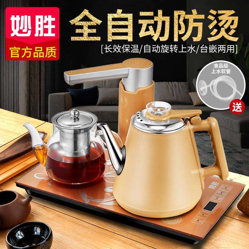 全自动上水壶电热烧水壶套装不锈钢家用抽水式泡茶具器烧茶器恒温