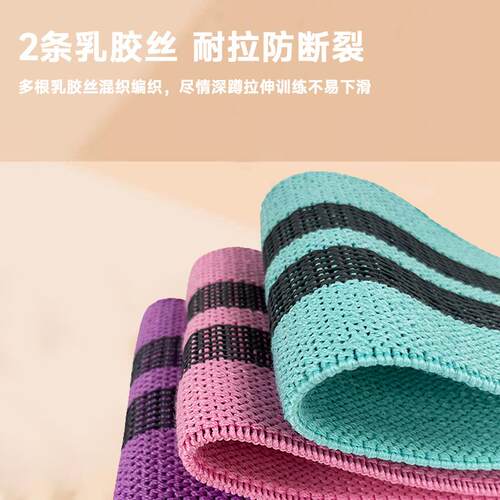 新款直销针织弹力带臀部拉伸带瑜伽拉力带女深蹲阻力带练臀家用健