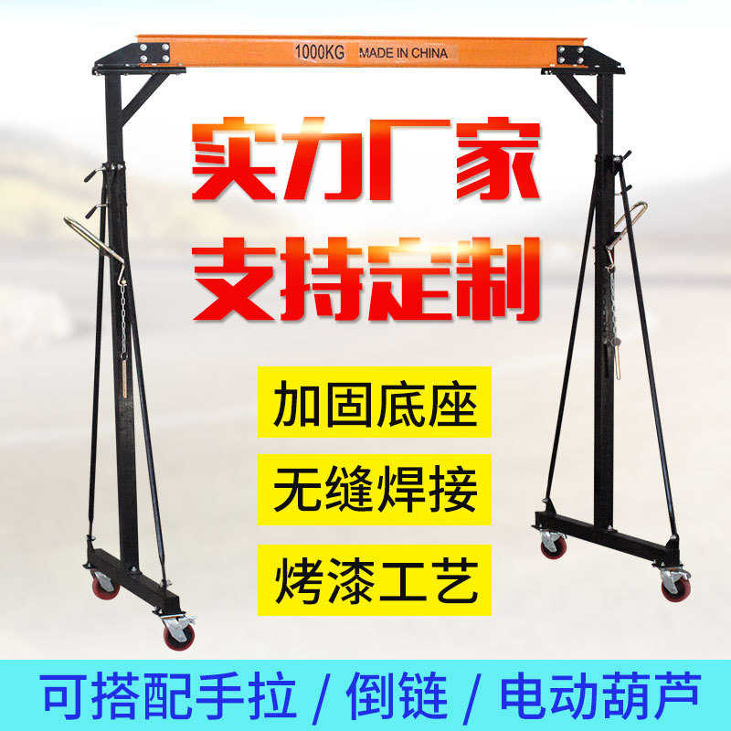 便携式起重起重机小型龙门吊吊架移动龙门架龙门架龙门起重机