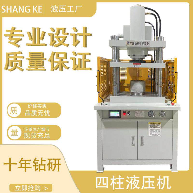 厂家铜管热压油压机压扁印花fpc热压四柱液压油压机