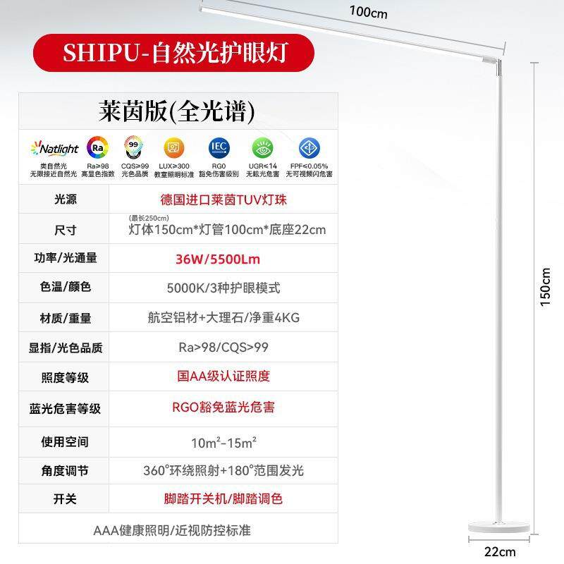 国AA级立式台灯护眼学习专用学生儿童全光谱防近视床头阅读落地灯