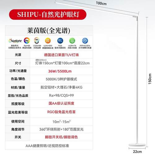 国AA级立式台灯护眼学习专用学生儿童全光谱防近视床头阅读落地灯
