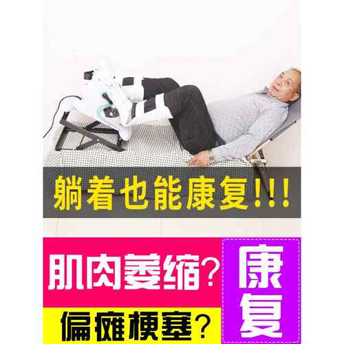 老年偏瘫电动康覆机自行车中风上下肢手腿康覆训练器材脚踏车