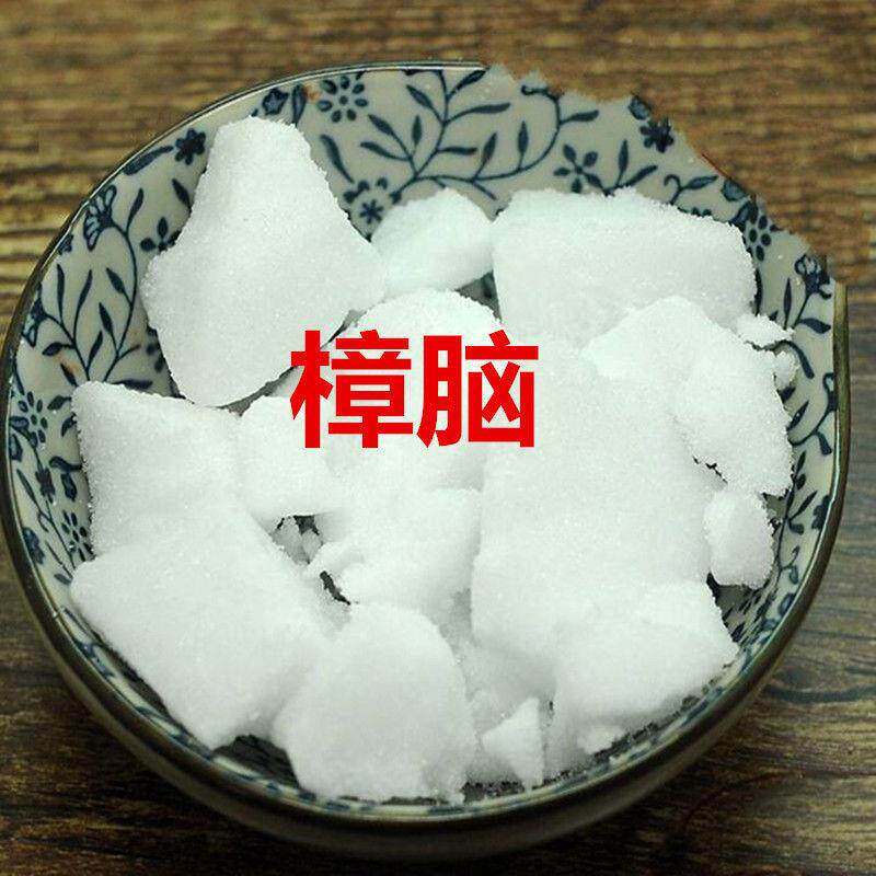 供应优质 天然樟脑 含量99 1kg/袋 樟脑粉 合成樟脑 质量保证