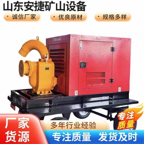移动防汛泵车水泵大流量厂家生产自吸式大型柴油自吸排涝泵车