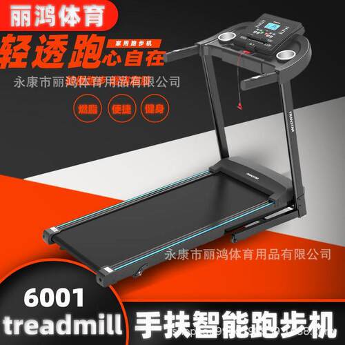 2.0HP Home Use Treadmill Running Machine 家用折叠跑步机工厂