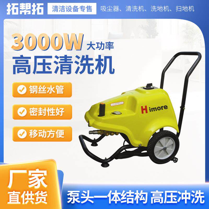 苏州黑猫移动式高压清洗机BCC0917c冷水洗车机吸水高度10米
