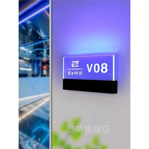 电竞酒店网吧网咖私人影院发光门牌号指示牌公寓电子门显提示牌充