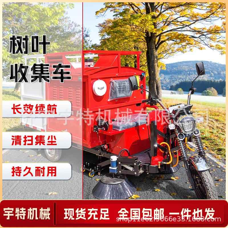 落叶吸尘机户外马路电动树叶收集车小型驾驶式粉碎一体落叶清扫车