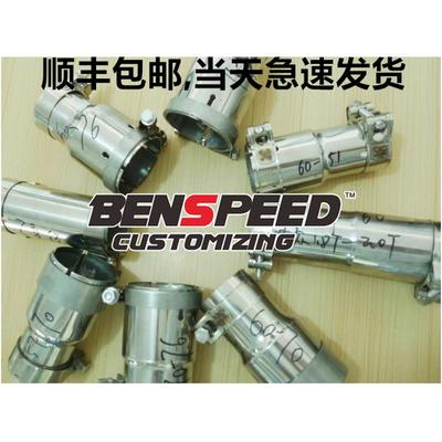 排气管变径套筒304不锈钢汽车通用改装配件排气变径管卡箍/转接头