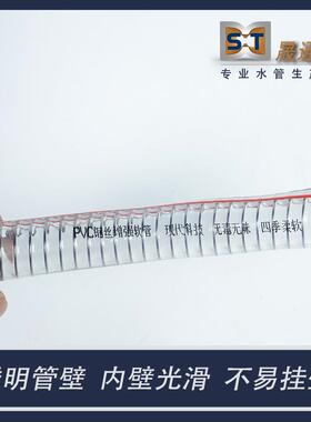 加丝软管钢透明钢丝管PVC塑料管温进水管2厚寸软水管FDG5耐高高温