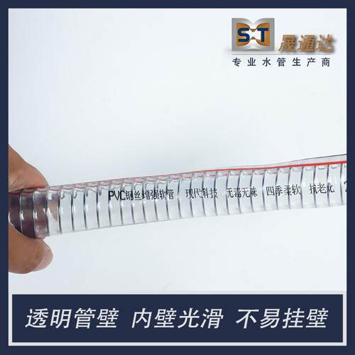 加厚钢丝软管透明C钢FDG5软丝管P2V塑料管进水管寸水管耐高温高温