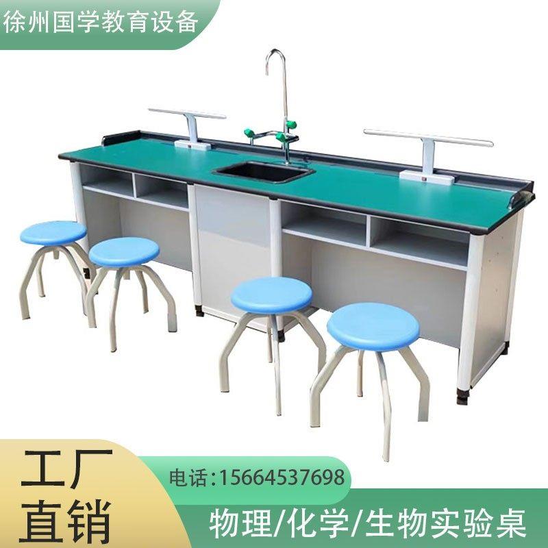 中小学生实验桌教室专用化学生物理科学试验桌工作教师演示工作台