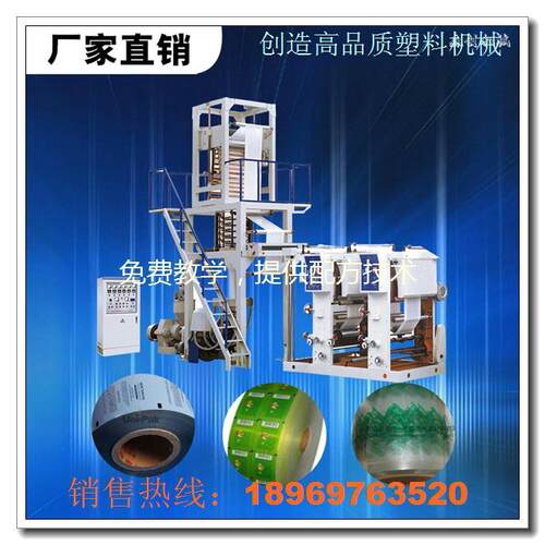 厂家直供SJ60-CY1000吹膜凹版印刷连线机组吹膜印刷一体机