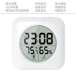 浴0005STH室子挂钟客厅温湿度钟厨挂钟水静音防房吸盘时钟电表