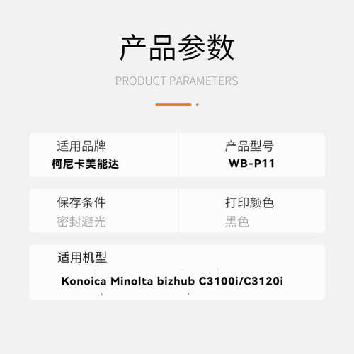 适用柯尼卡美能达 柯美bizhub C3120i C3100i WB-P11废粉盒 收集