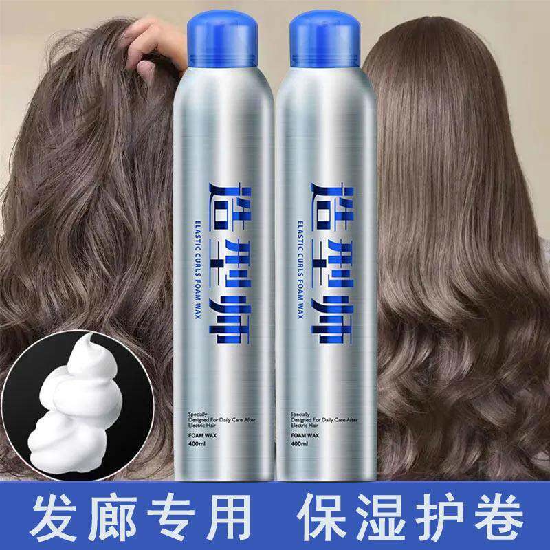 发廊专用造型师泡沫发蜡女士蓬松定型卷发弹力素羊毛卷理髲店男