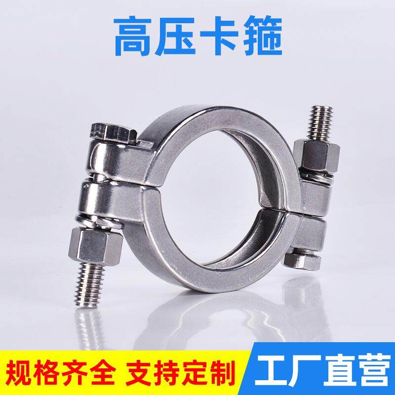 304/316不锈钢快装卫生级高压重型卡箍耐高温耐腐蚀耐磨抱箍卡盘图片