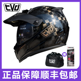 tvd碳纤维摩托车长途拉力盔全碳，机车全盔四季男女赛车24k越野头盔