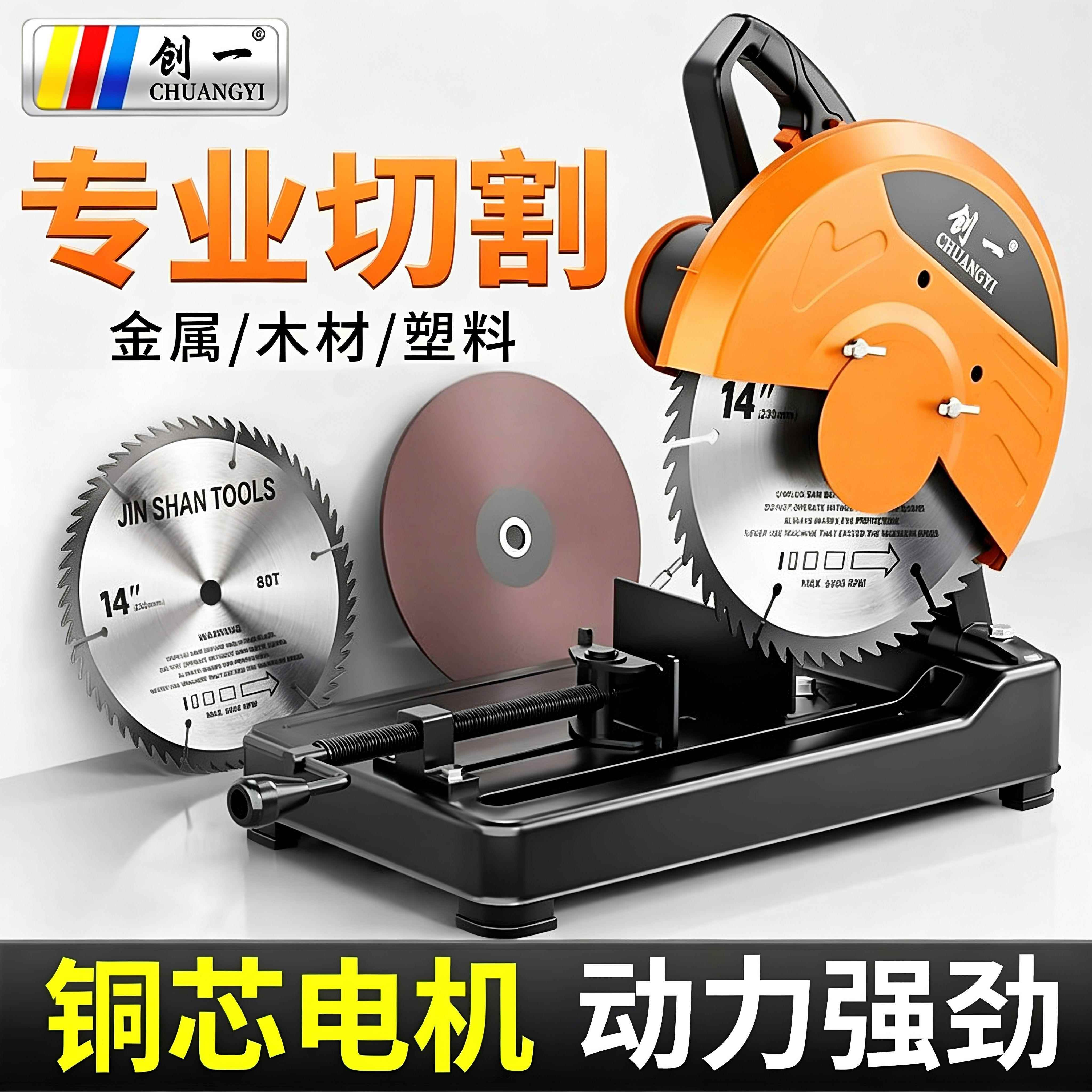 创一钢材机切割机木工电锯大功率钢材机切割机家用电锯木工圆盘锯