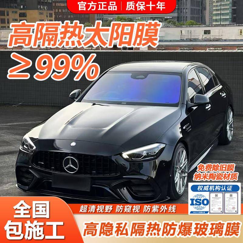汽车太阳膜高隔热隐私防爆玻璃膜幽灵光学炫彩变色前挡风车窗贴膜