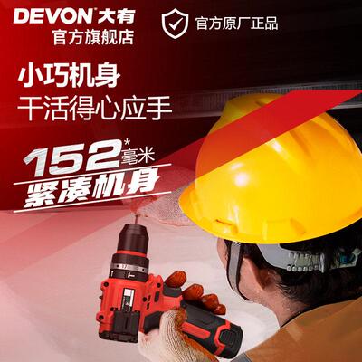 DEVON大有12V无刷电钻5209 大扭力50牛棘轮夹头电动螺丝刀