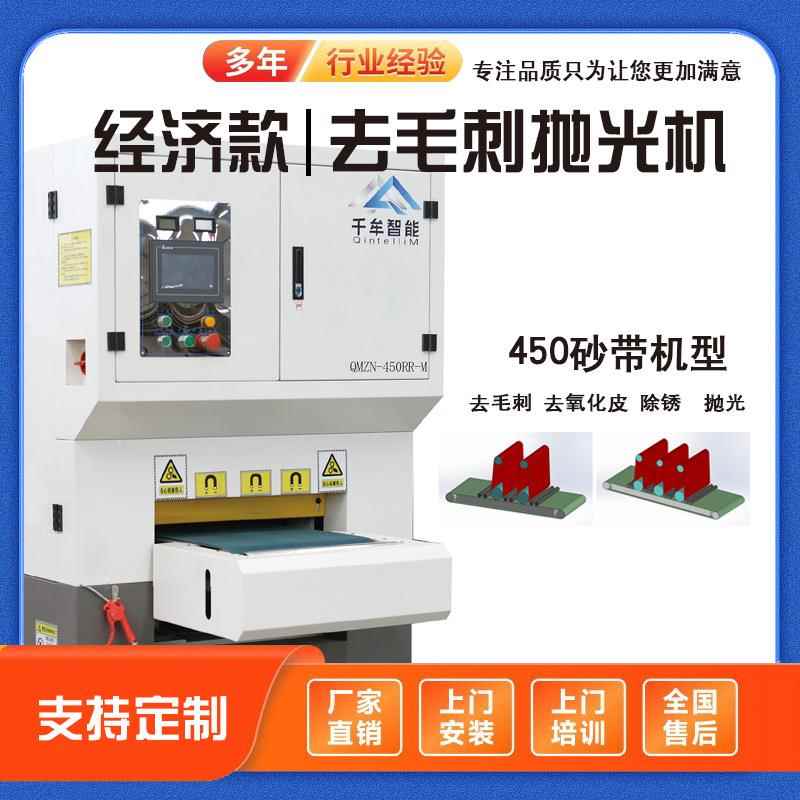 金属抛光机激光切割钣金下料打磨去毛刺表面抛光拉直丝砂光机