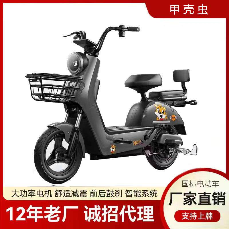 新款工直新国标电车动电厂动自行车锂电甲壳虫池代销步车两轮电动