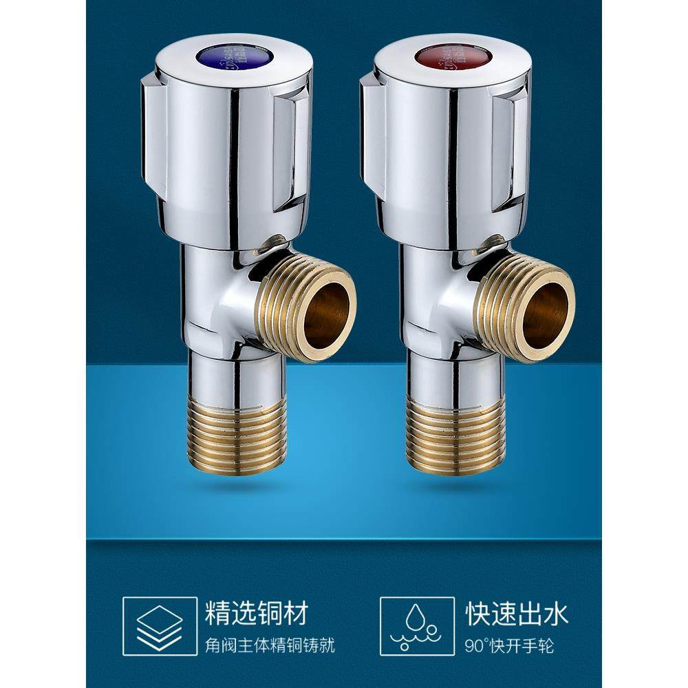 三角阀全铜冷热水阀门水龙头开关家用热器马桶加厚三通八字止水阀