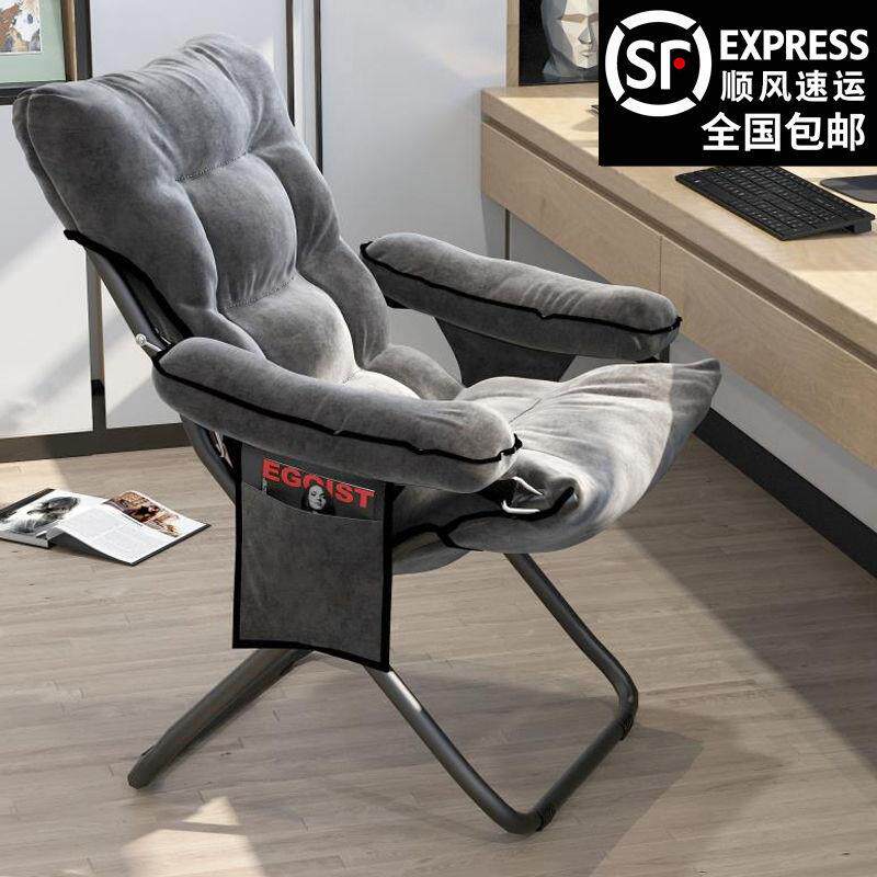 懒人小沙发电脑椅子家用学生宿舍寝室卧室折叠舒适久坐靠背单人椅