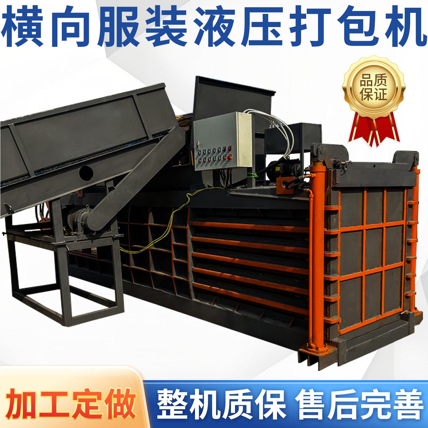 卧式废纸箱纸板打包机全自动卧式液压打包机塑料矿泉水打包机
