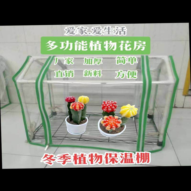收纳全透明多肉花卉尖顶花房暖房阳台小温室棚遮阳植物绿植盆景