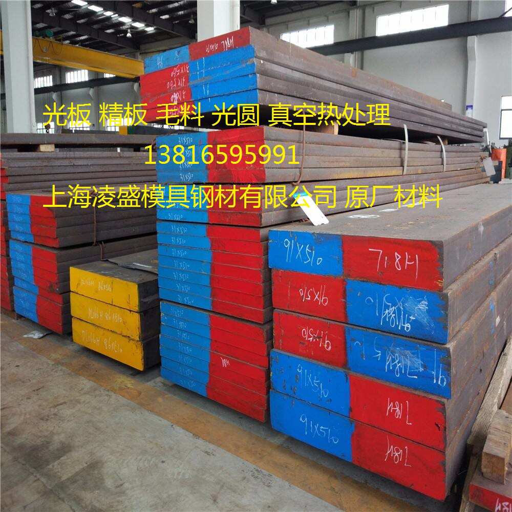 供应3cr17nimo模具钢3cr17nimo模具材料3cr17nimo模具钢材