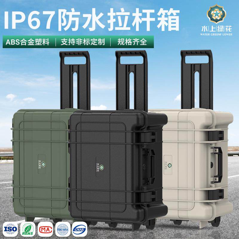 现货抗震防摔科研仪器设备器材箱 多用途大容量ABS拉杆工具箱