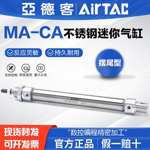 亚德客气动迷你气缸不锈钢MA25X32X20X16X10X30X40X50X75X100 SCA