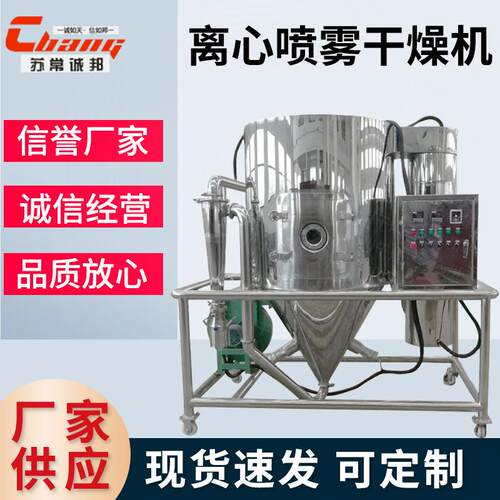 化工香精喷雾干燥机 山梨糖醇烘干机 腐殖酸高速离心喷雾干燥机