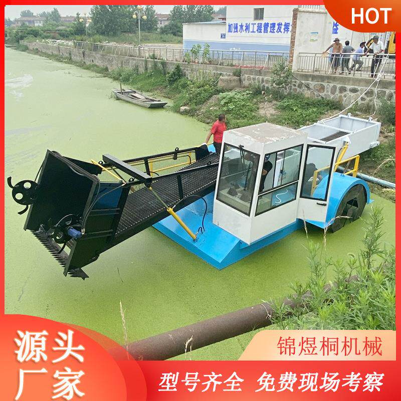 盐城全自动水草收割清漂船水花生浮萍收集运输船河道打草船厂家