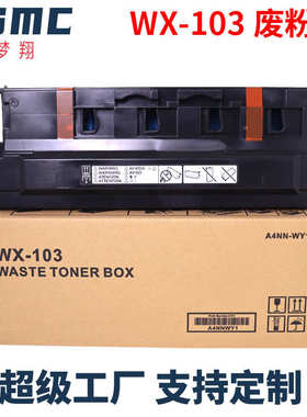 适用柯美WX-103废粉盒美能达C224 308 368 558 458 658 258废粉仓