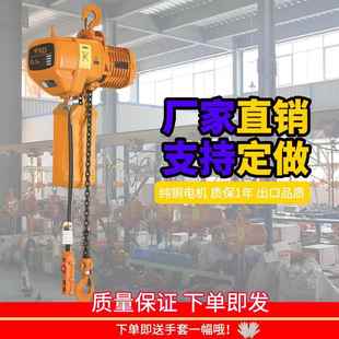 鹏祥环链电动葫芦鬼头80V1吨行车链条起重机2T工业小吊机现货