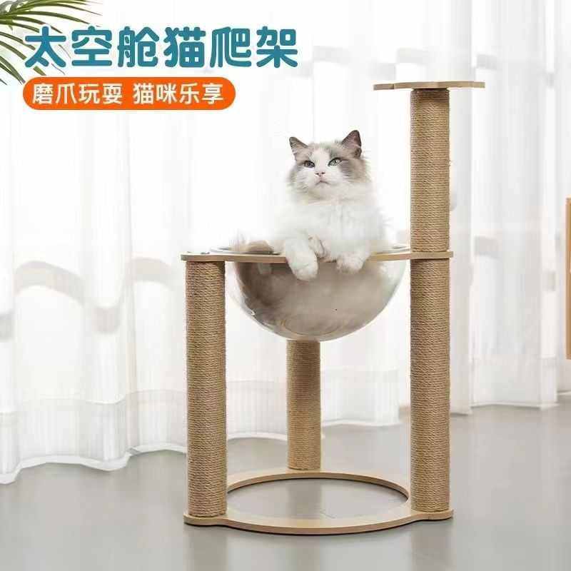 太空舱猫爬架子猫窝猫树一体猫架跳台抓柱小型不占地猫咪用品大全,宠物/宠物食品及用品,猫爬架,淘宝优惠券,粉丝福利购,淘宝优惠卷