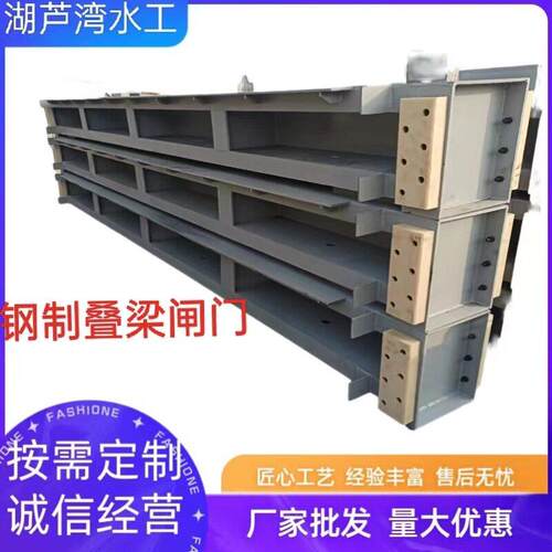 钢制叠梁闸门污水处理用铝合金叠梁闸阀不锈钢叠梁闸阀门螺杆