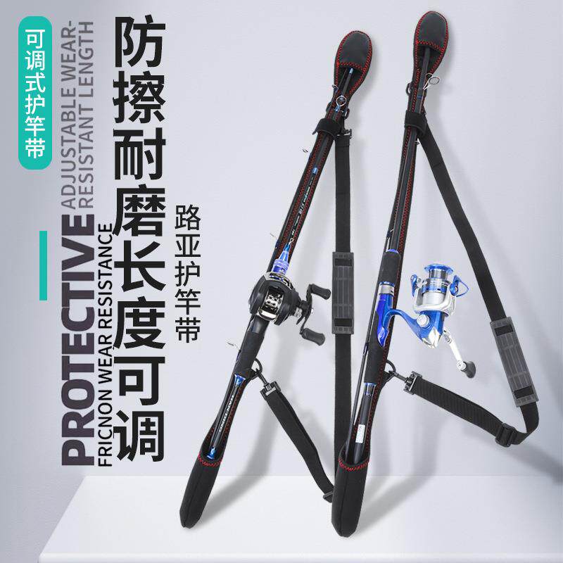 鱼竿收纳束竿带路亚绑竿带多功能背杆带弹力绑带水滴纺车轮包配件