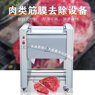 機(jī)器 供應(yīng)雞肉牛腱豬肉去筋膜機(jī)半自動(dòng)里脊肉牛腩除筋膜