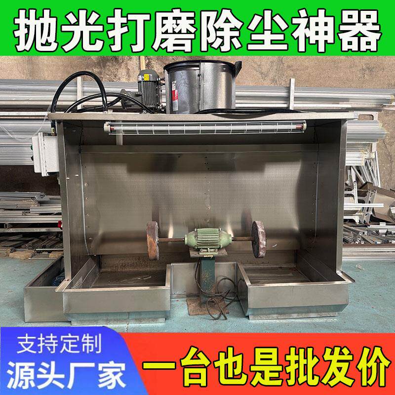 定制水帘柜打磨抛光工作台湿式一体砂带机不锈钢除尘吸尘环保设备
