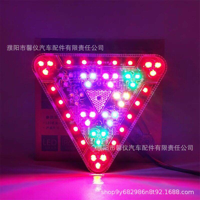爆闪灯货车风车防雾灯卡车七彩边灯三角风火轮后尾灯