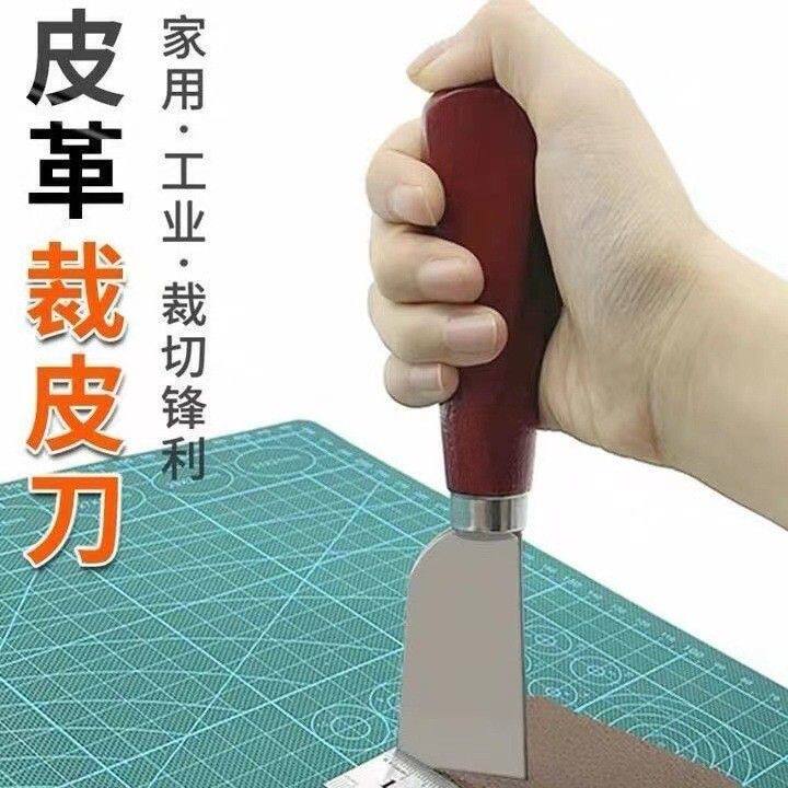古月皮革裁皮刀 切皮刀 DIY裁皮刀削切刀秀次刀修边刀皮修边刀
