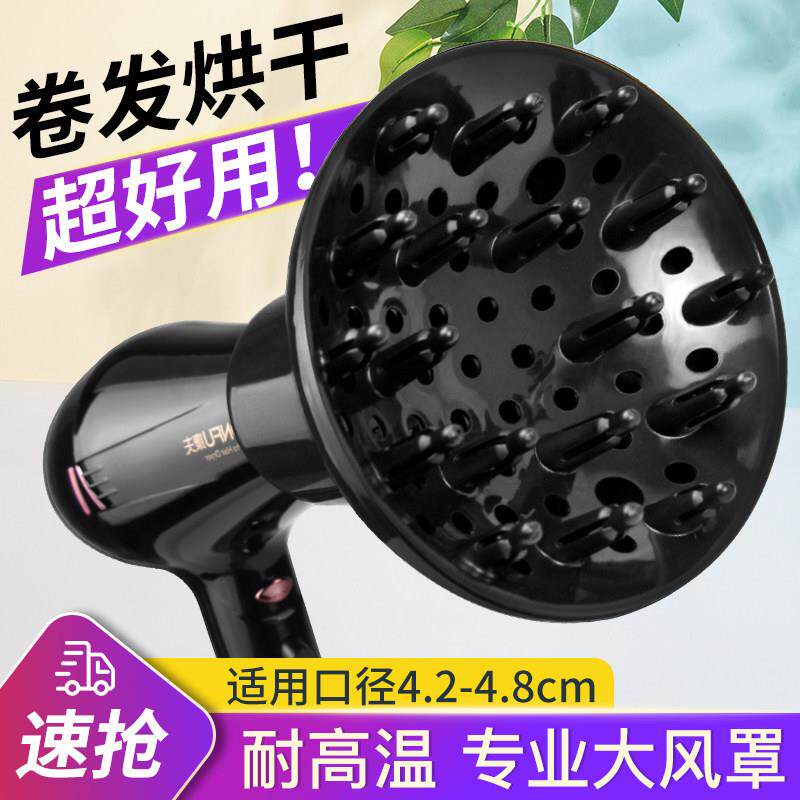 电吹风机风罩卷发烘干罩万发廊能专用烫发吹头烘发神器通用散风罩