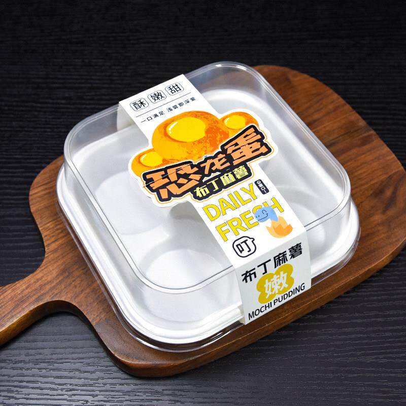 恐龙蛋布丁麻薯盒嫩布丁麻薯包装盒蛋挞盘挞泡芙奶贝西点打包盒子